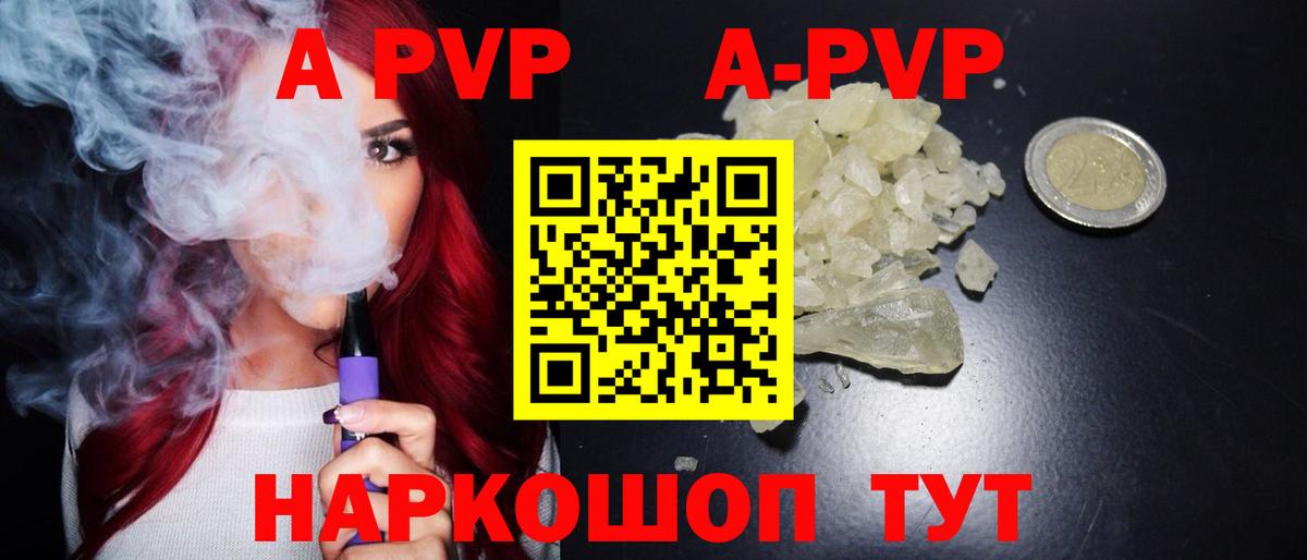 Мурманск  A PVP мука  A PVP Crystall  Вход с VPN  Alpha PVP СК 
