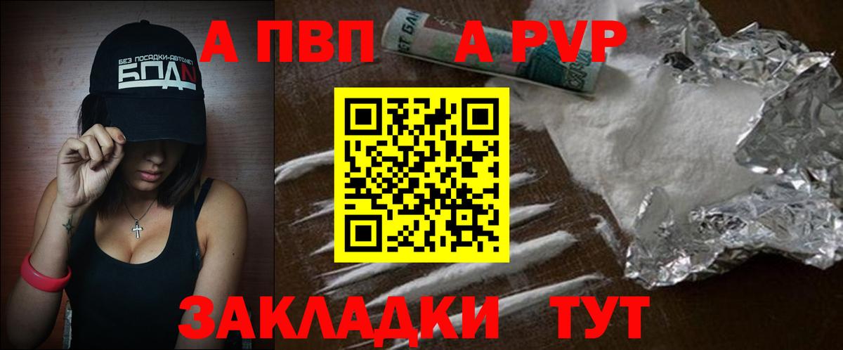 A-PVP VHQ  A PVP крисы CK  Alpha-PVP СК КРИС  Мурманск 