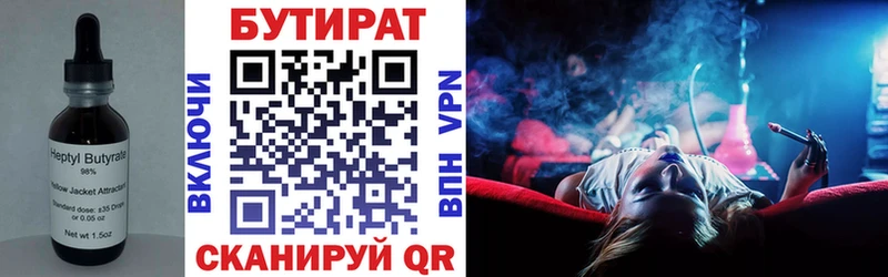 БУТИРАТ жидкий экстази  Мурманск 
