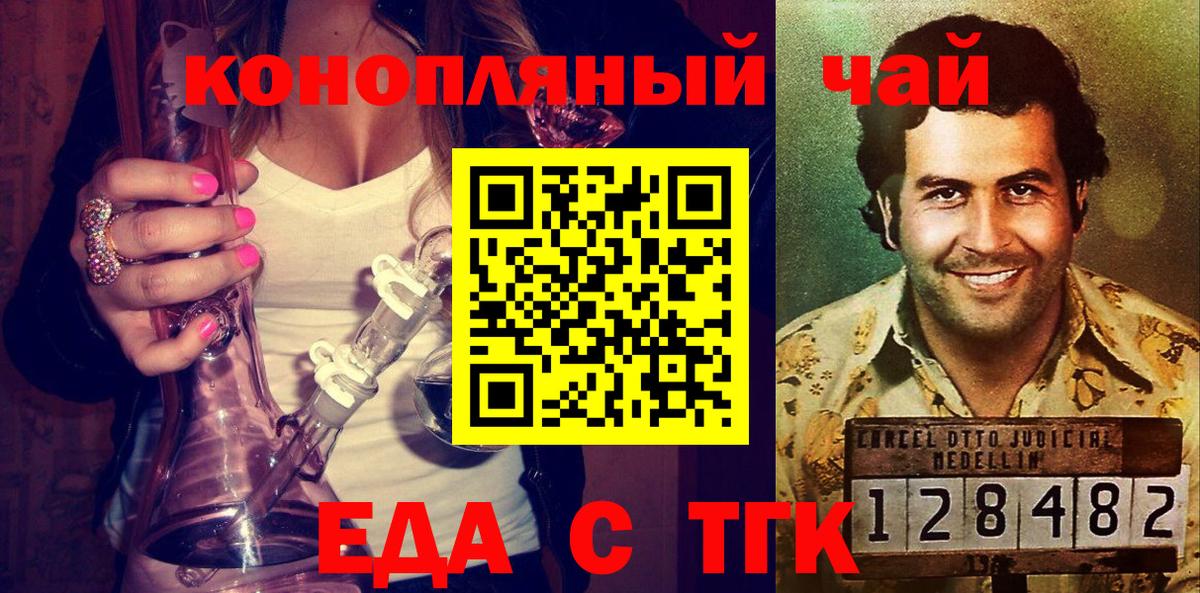 Cannafood марихуана  Вход с VPN  Мурманск 