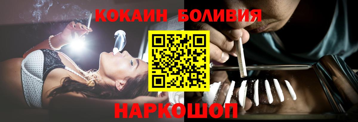 COCAIN Колумбийский  COCAIN  Вход с VPN  Мурманск  КОКАИН Эквадор 