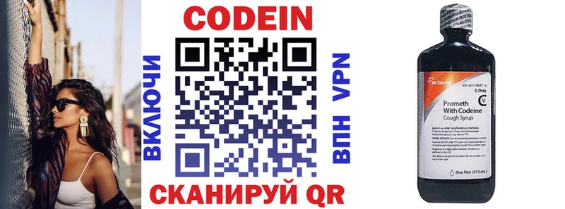 Codein Purple Drank  Мурманск 