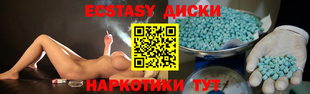 Ecstasy Дубай  Экстази  Экстази 280 MDMA  Мурманск 