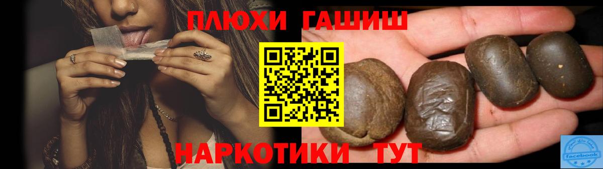 ГАШИШ Premium Мурманск