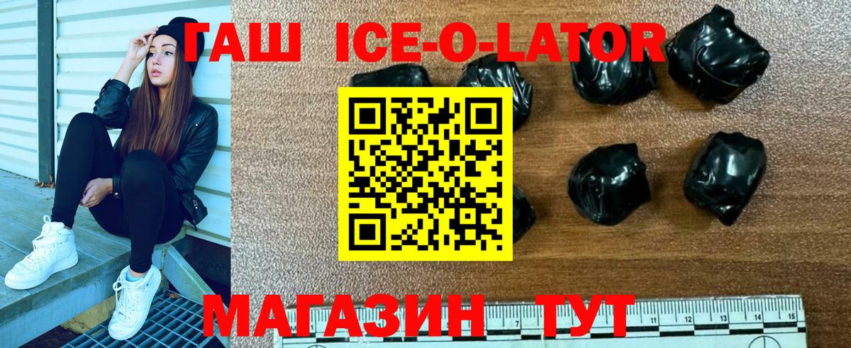 ГАШ убойный  купить  цена  Гашиш хэш  Гашиш  Мурманск  Вход с VPN 