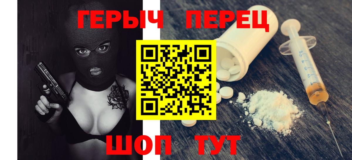 Мурманск  ГЕРОИН хмурый  Вход с VPN 
