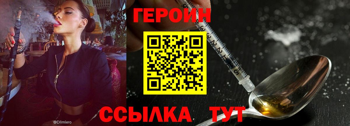 ГЕРОИН афганец Мурманск