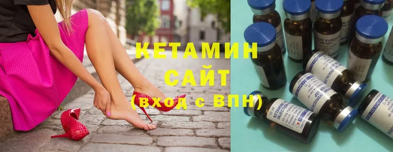 Кетамин ketamine  Мурманск 