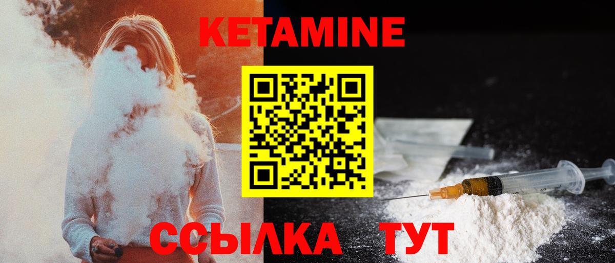 даркнет состав  Кетамин ketamine  Мурманск  Вход с VPN  Кетамин ketamine 