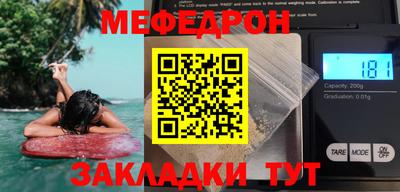 мяу мяу кристалл Жуковский