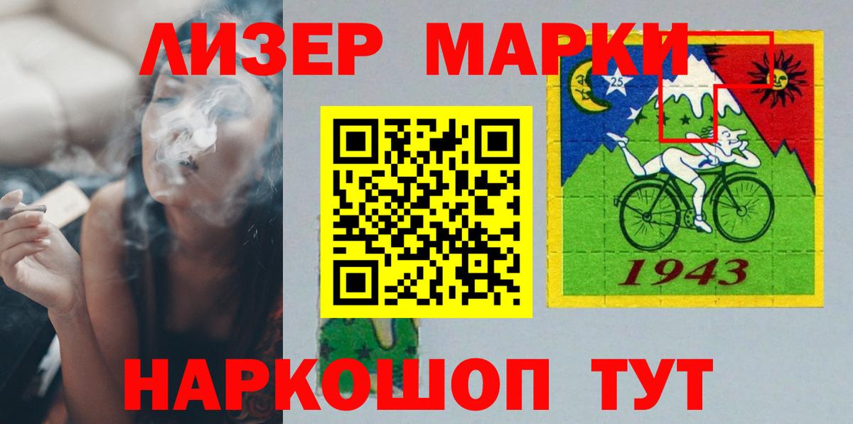 Лсд 25 экстази  Вход с VPN  LSD-25 экстази ecstasy  Мурманск  ЛСД экстази ecstasy 