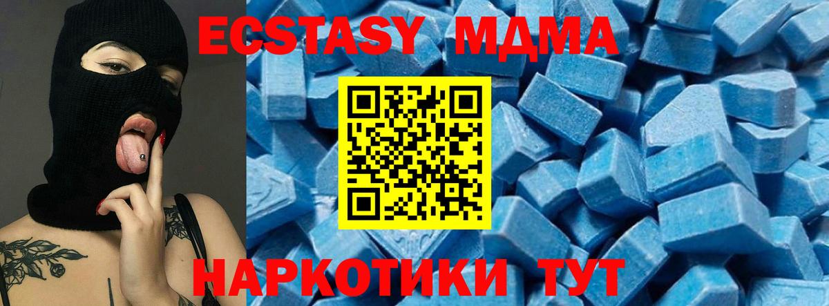 Мурманск  MDMA  Вход с VPN  MDMA Molly 