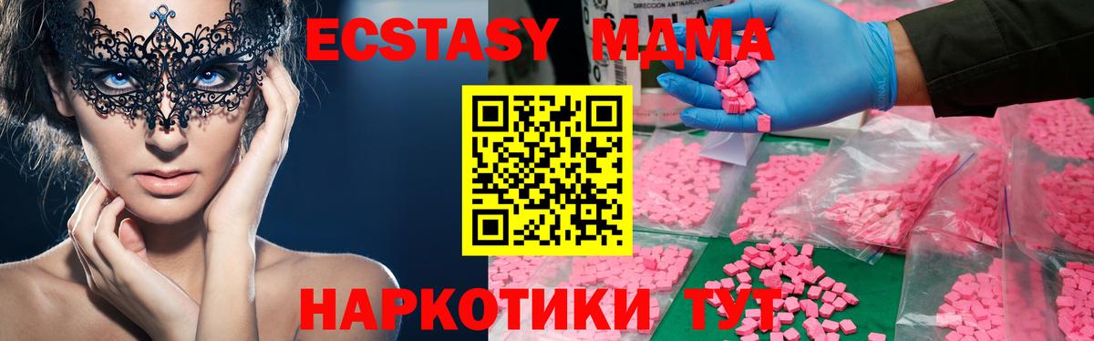МДМА  МДМА кристаллы  Мурманск  MDMA кристаллы 