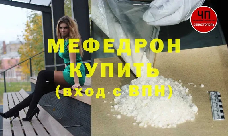 дарнет шоп  blacksprut онион  МЕФ mephedrone  Мурманск 