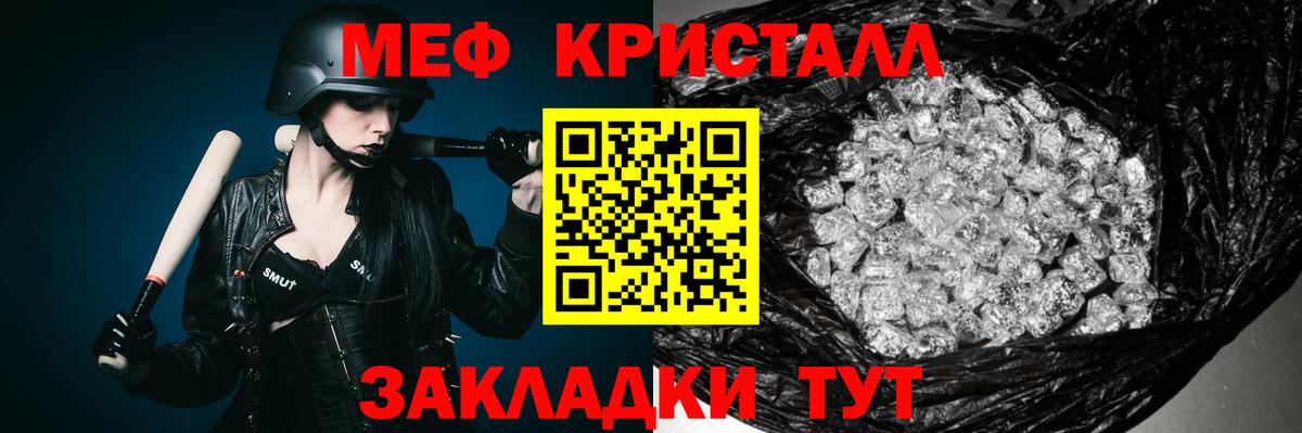 Мефедрон Мурманск