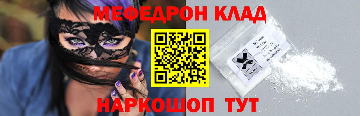 Меф кристаллы Мурманск