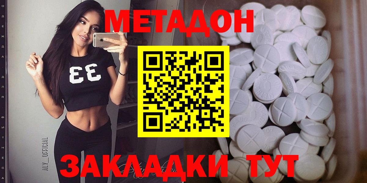 Мурманск  Метадон VHQ  Вход с VPN 