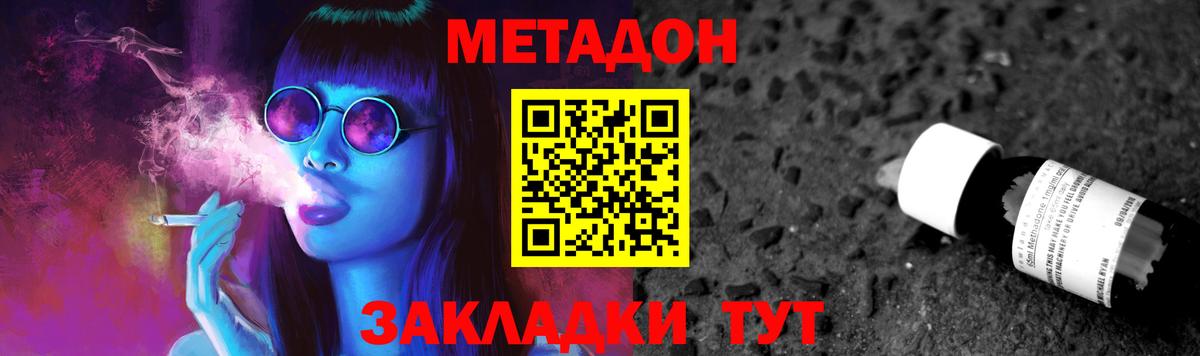 Метадон кристалл  Мурманск  Метадон мёд 