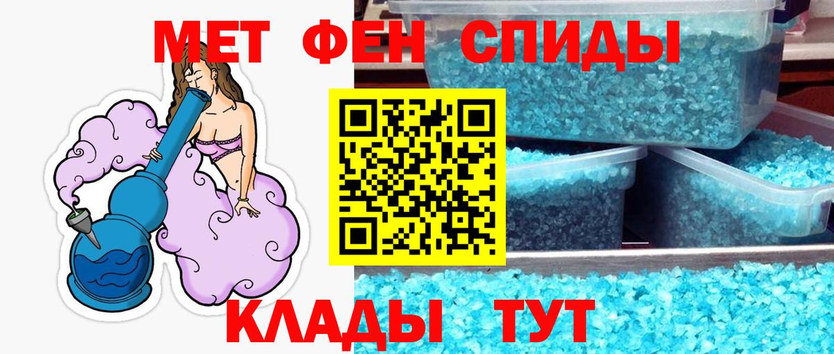 Метамфетамин мет Мурманск