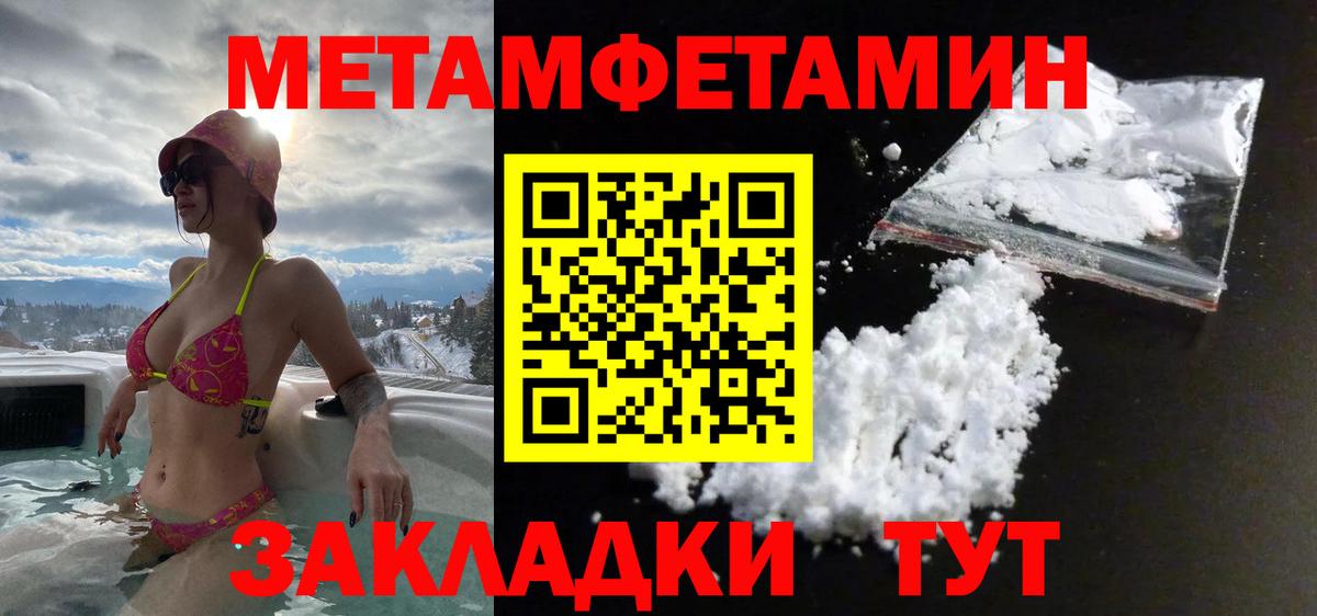 Мурманск  Первитин Декстрометамфетамин 99.9%  Метамфетамин  Вход с VPN 
