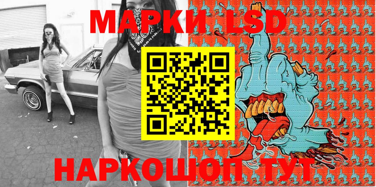 Наркотические марки 1,8мг  Марки N-bome  Мурманск 