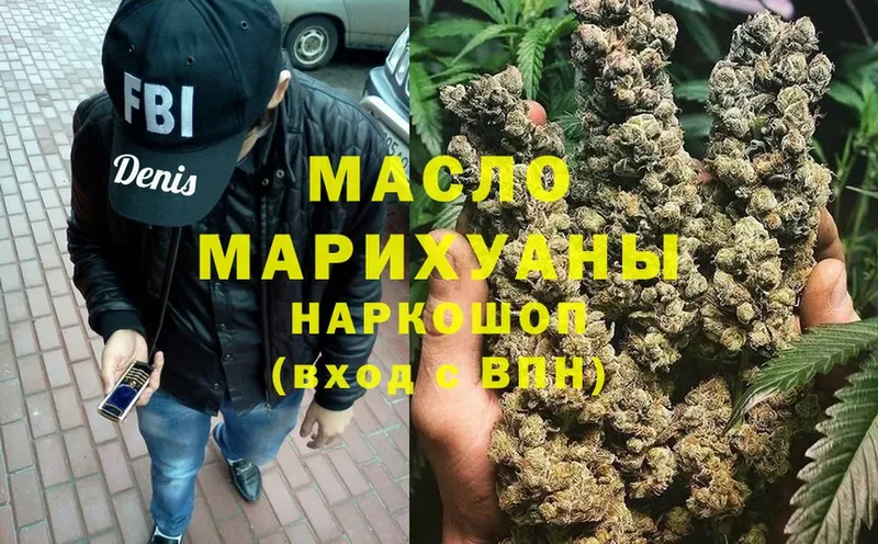 Дистиллят ТГК гашишное масло  Мурманск 