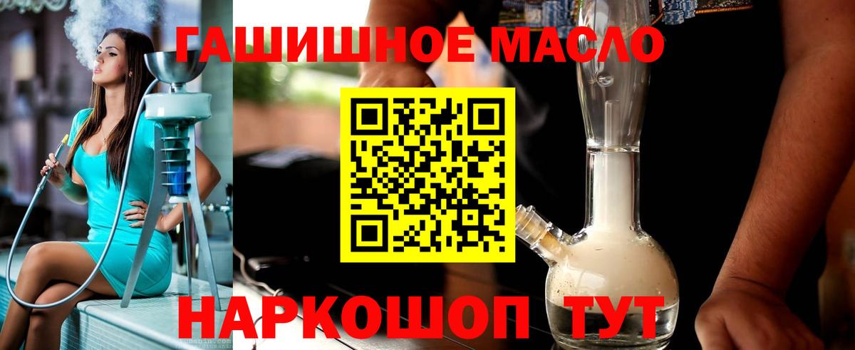 ТГК жижа  Вход с VPN  Мурманск 