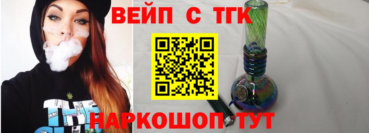 Дистиллят ТГК THC oil Мурманск